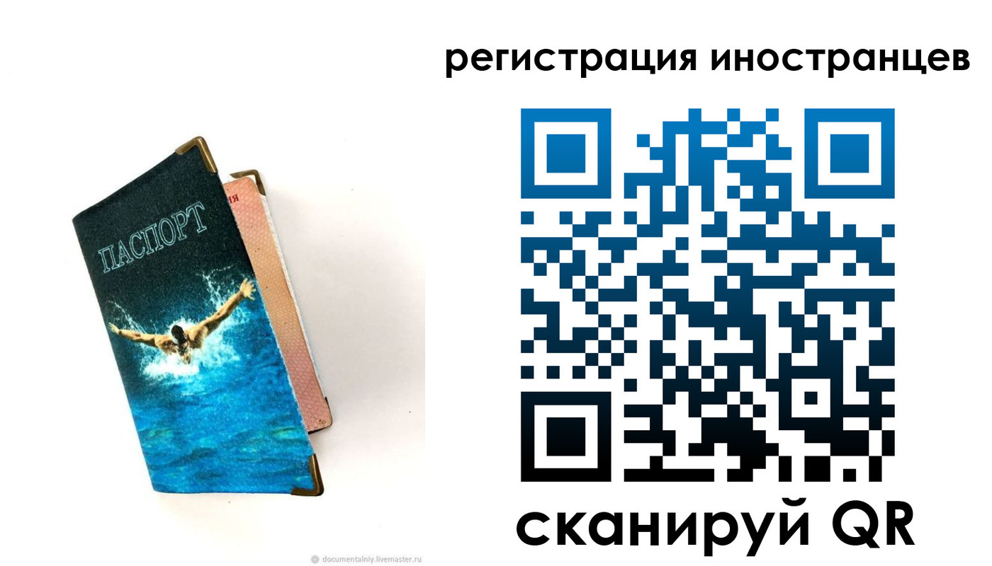 временная регистрация госуслуги в Яровом