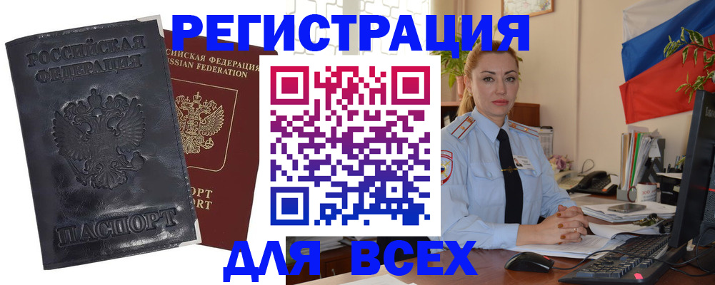 временная регистрация в квартире в Яровом
