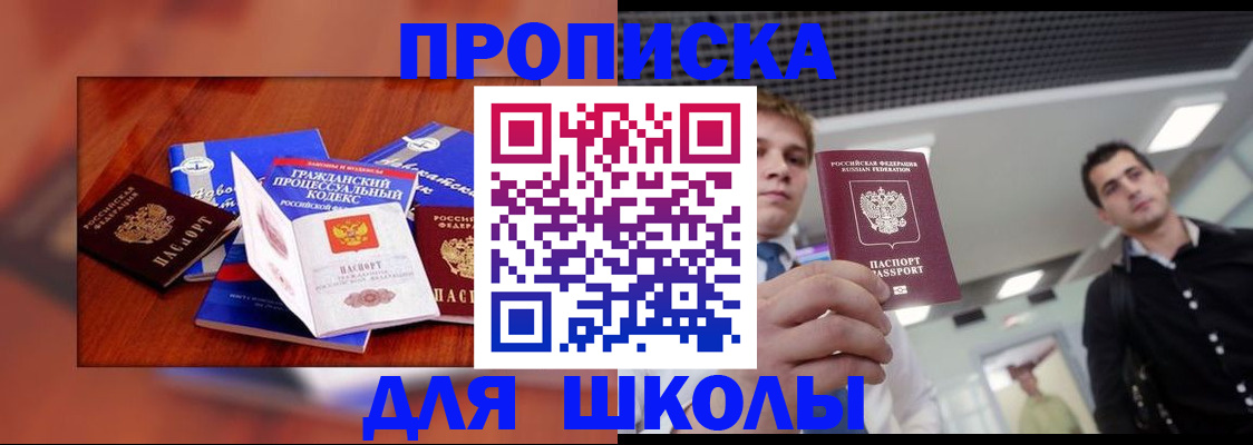 временная регистрация адрес в Яровом