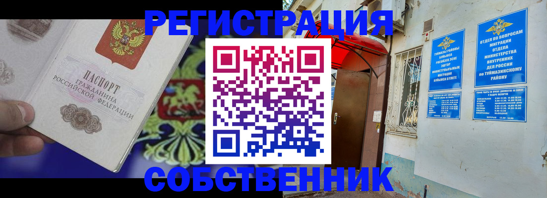 прописка паспорт в Яровом