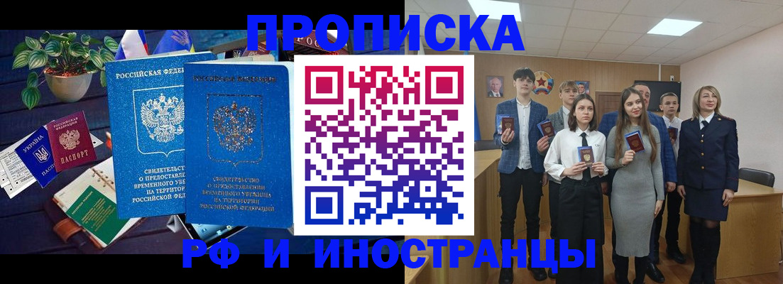 временная регистрация гарантия в Яровом
